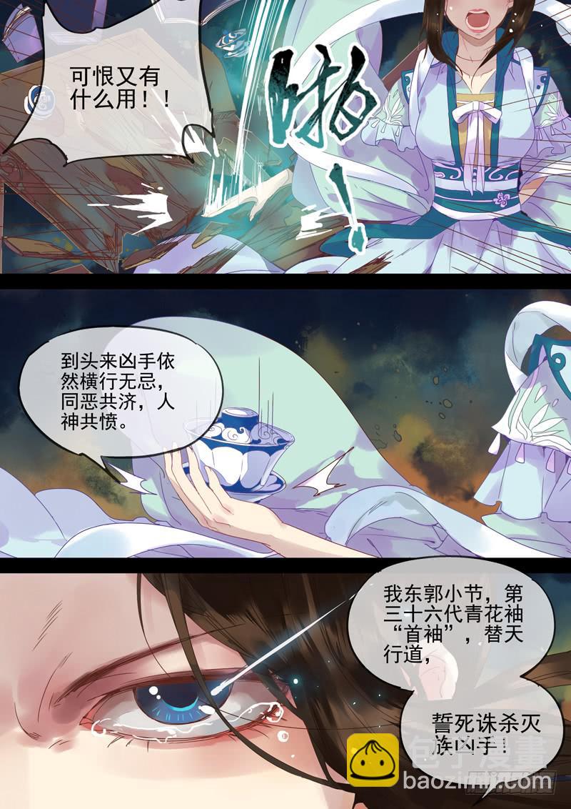 第71话  起-第76话