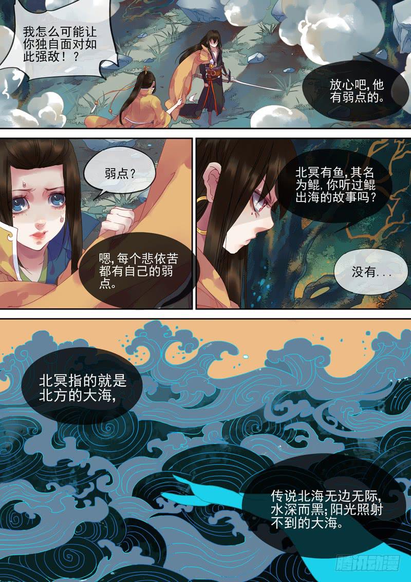 第73话  海-第78话