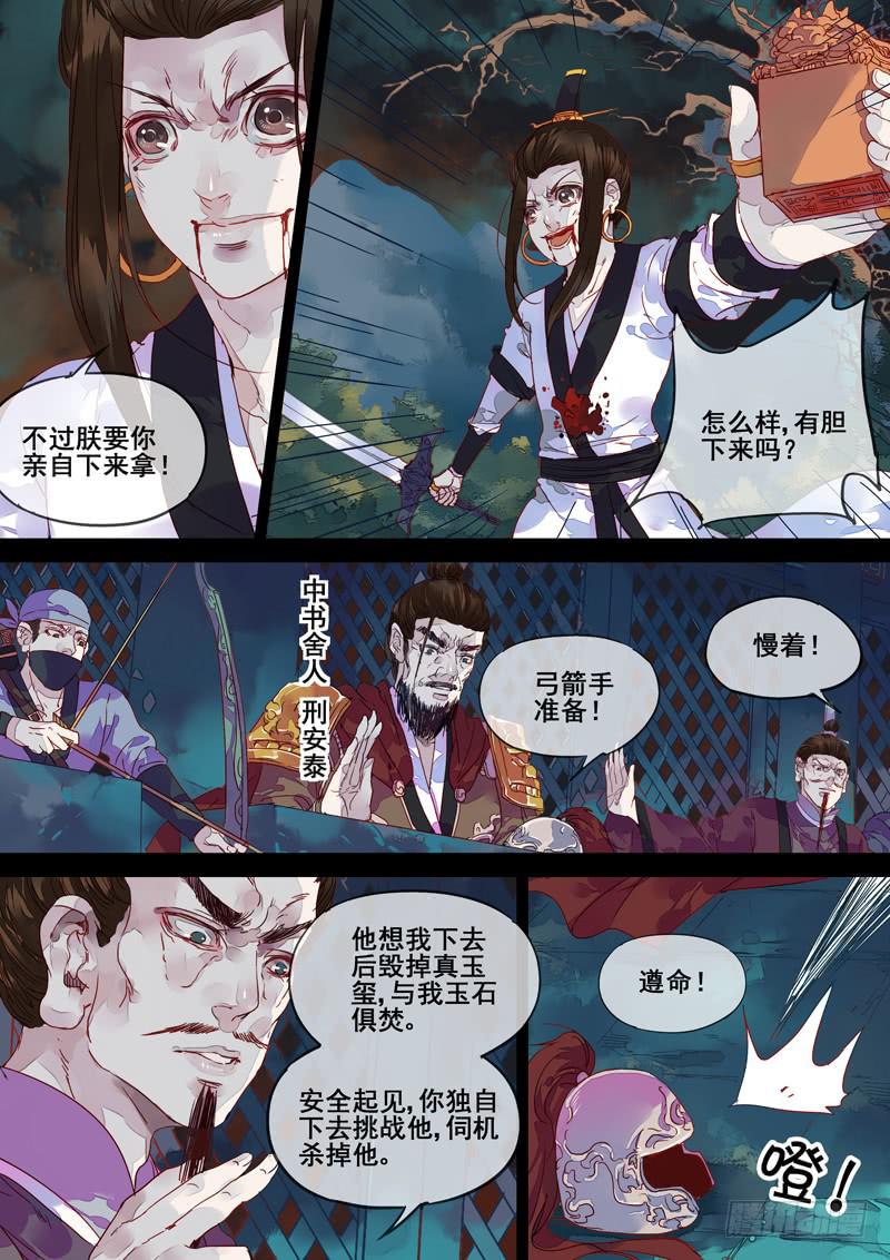 第75话  世-第80话