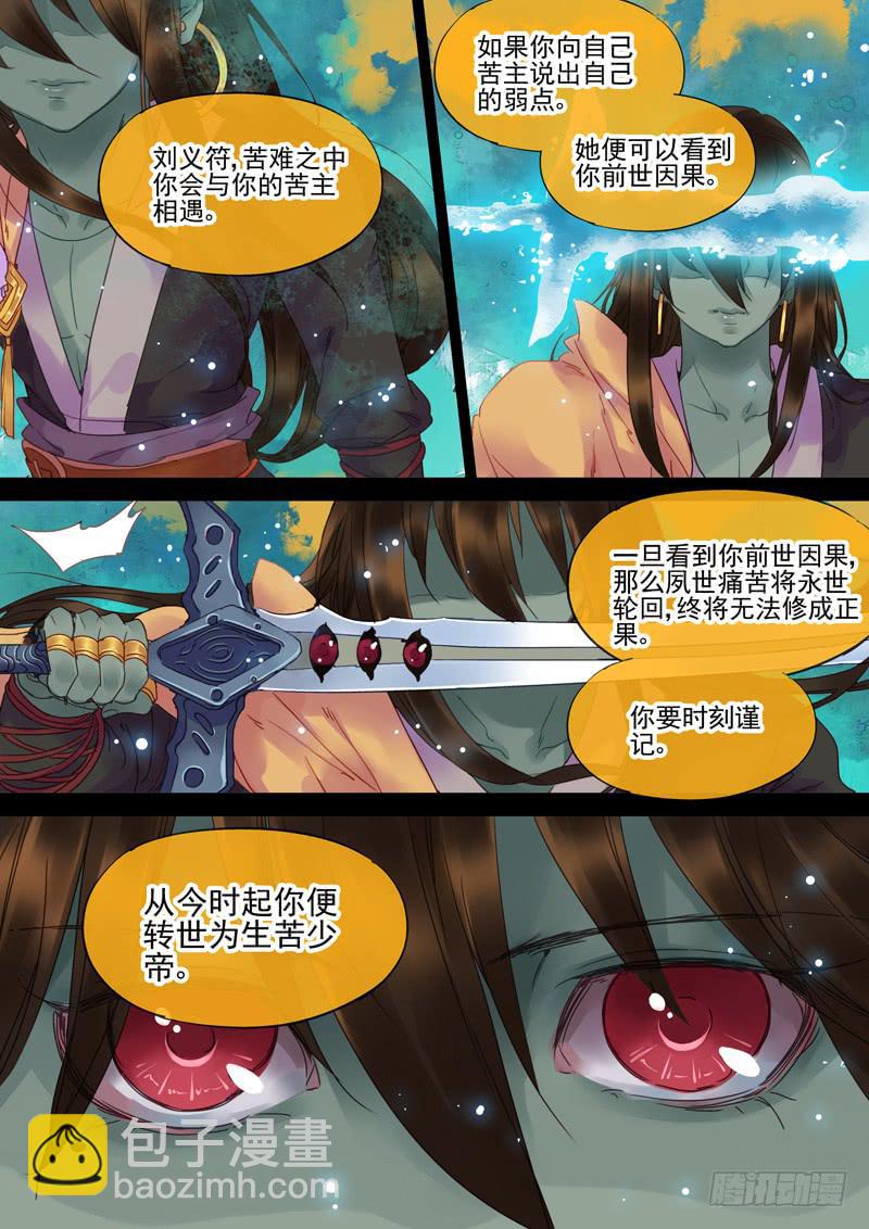 第75话  世-第80话