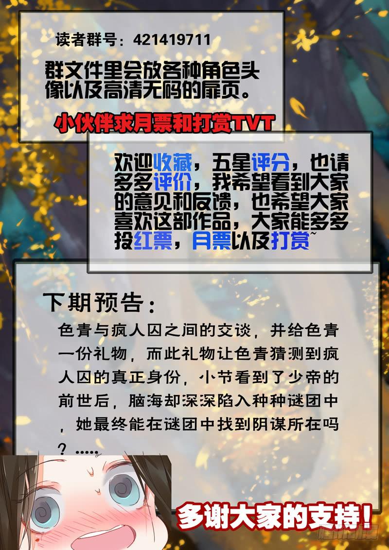 第75话  世-第80话