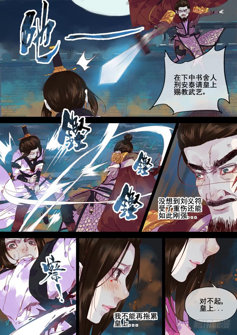 第75话  世-第80话