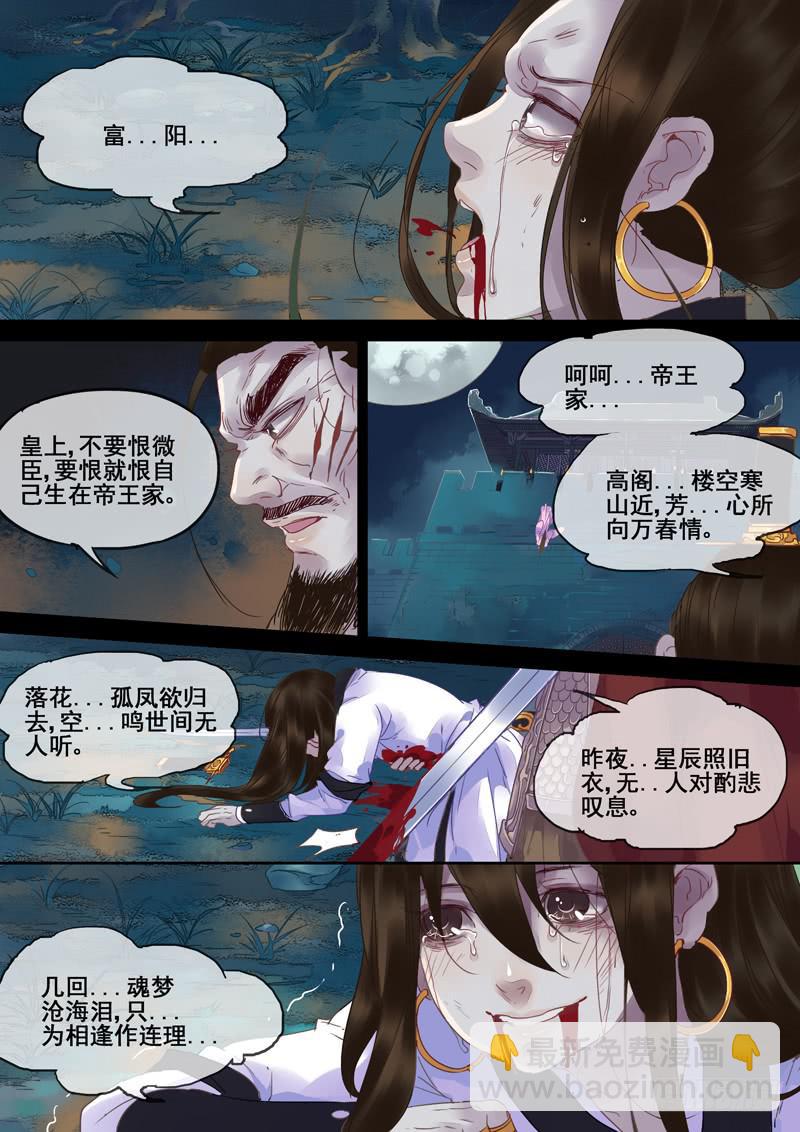 第75话  世-第80话