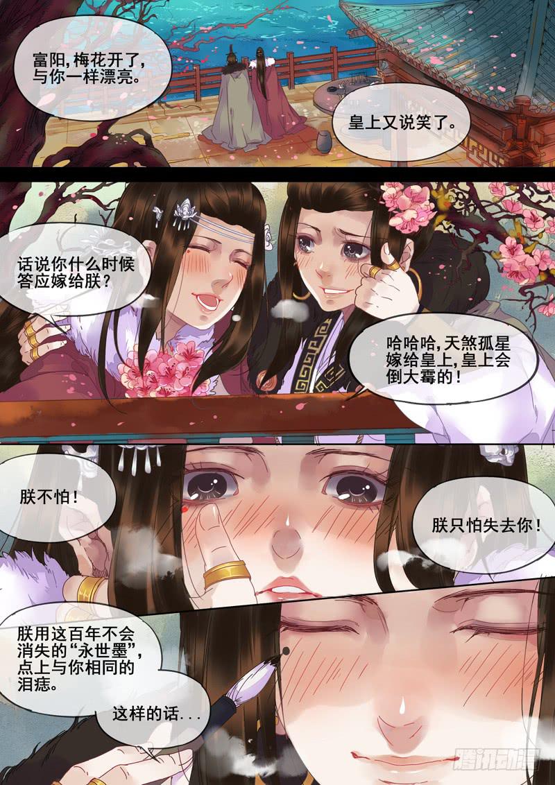 第75话  世-第80话