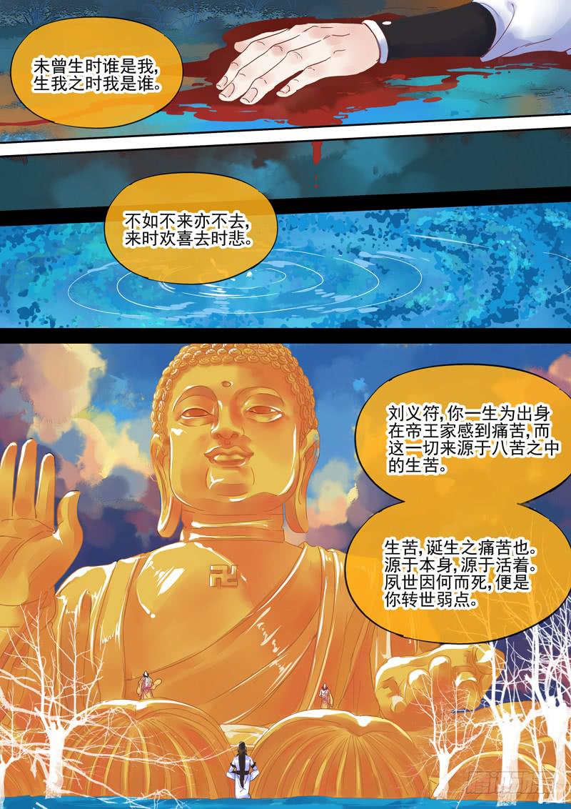 第75话  世-第80话