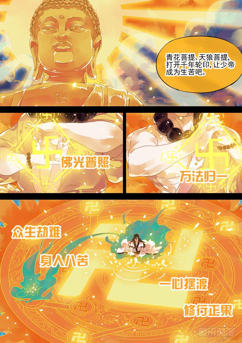 第75话  世-第80话