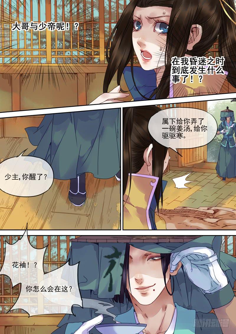 第77话  醒-第82话