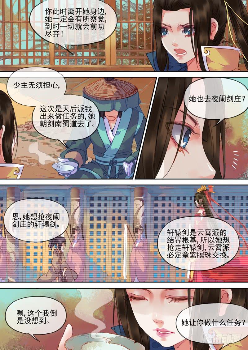 第77话  醒-第82话