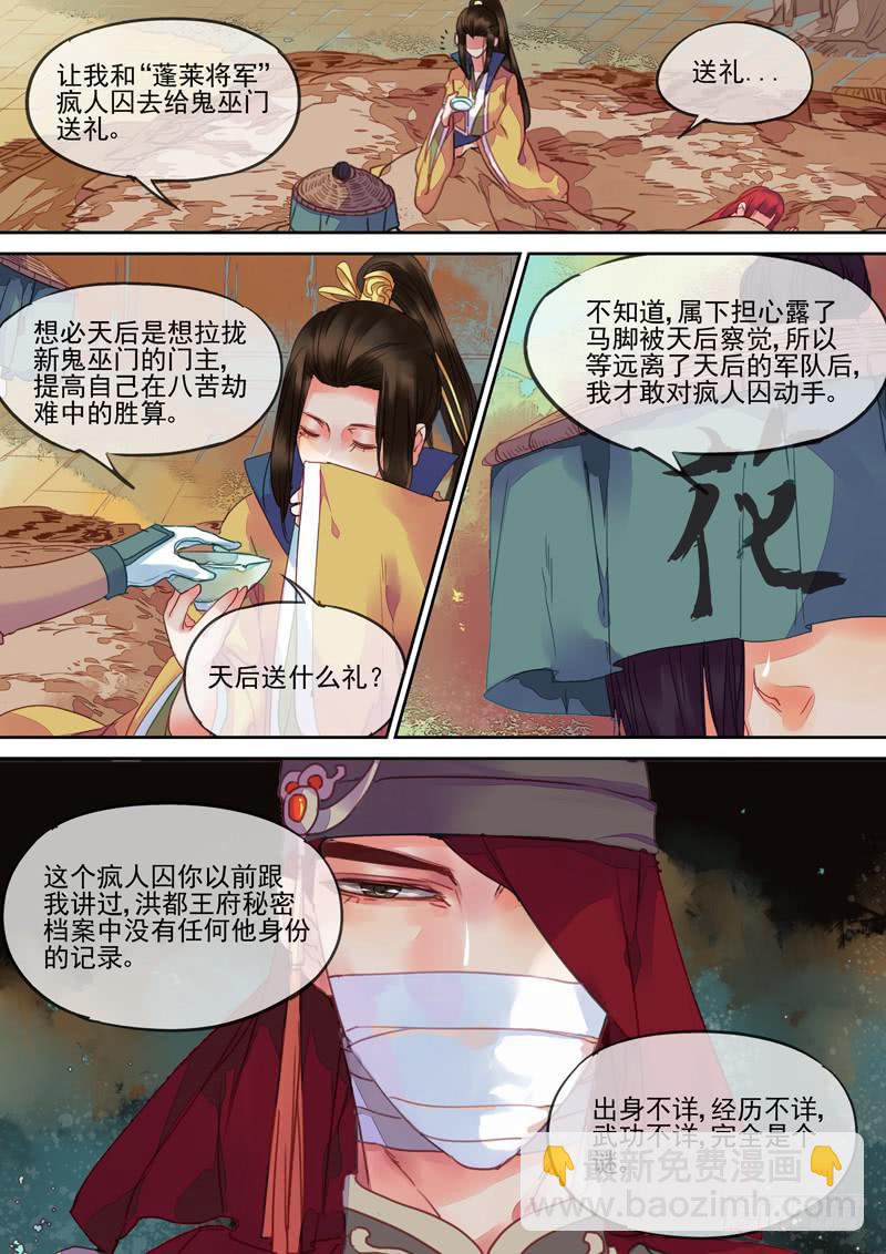 第77话  醒-第82话