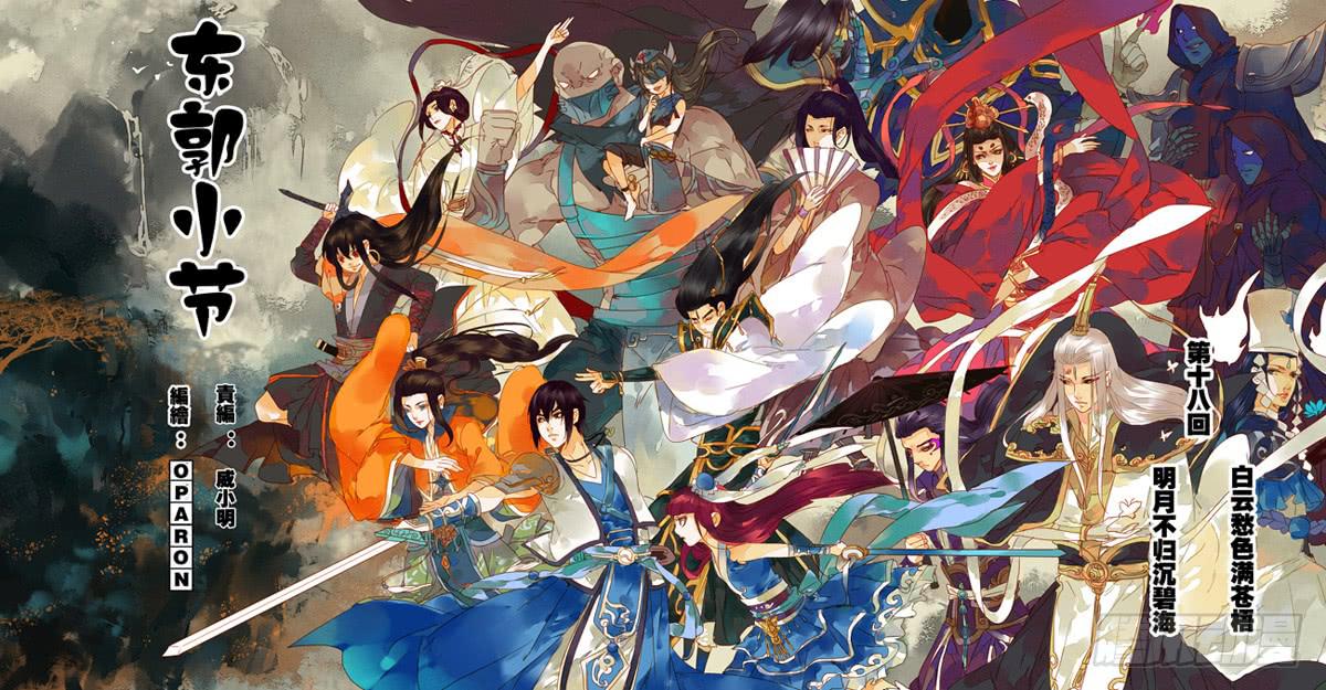 第79话  龙-第84话