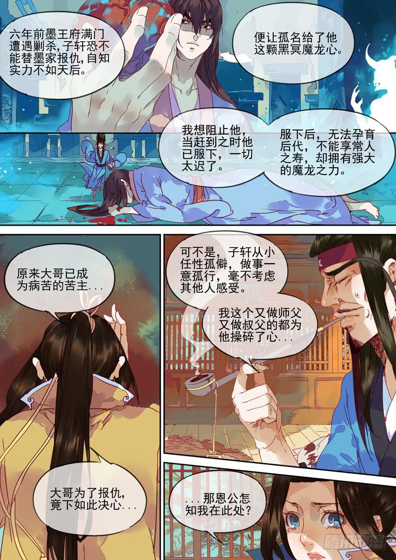 第79话  龙-第84话