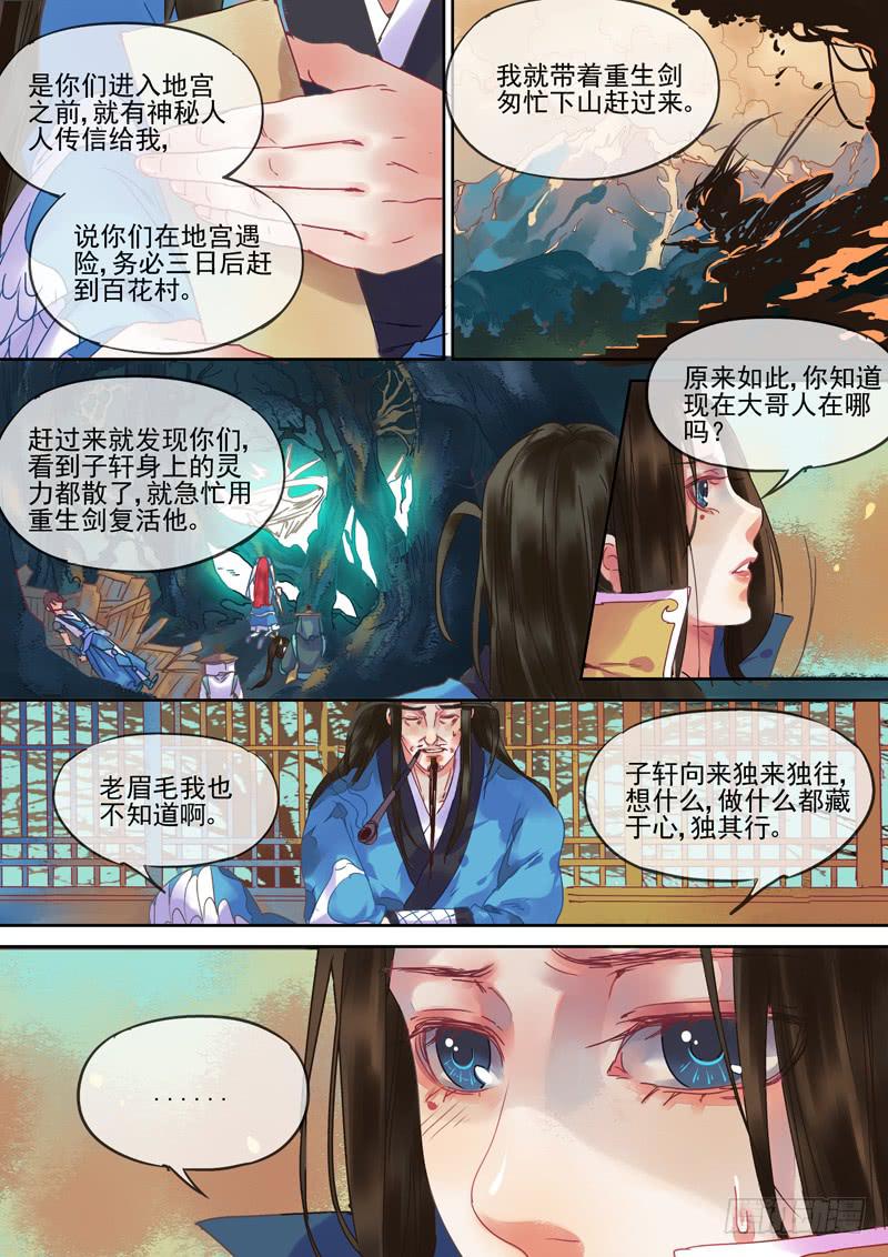 第79话  龙-第84话