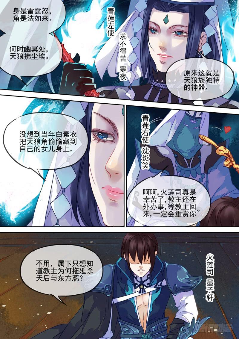 第81话 莲-第86话