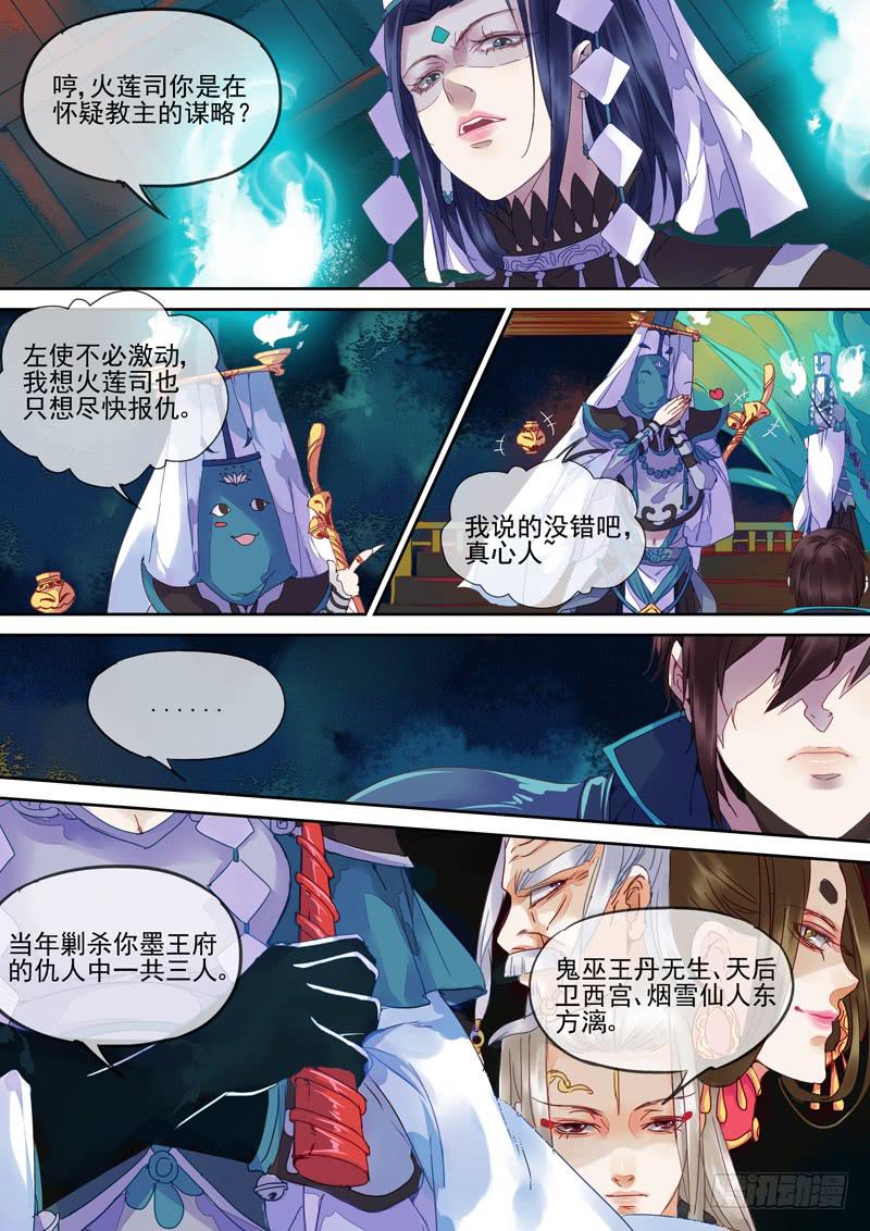 第81话 莲-第86话