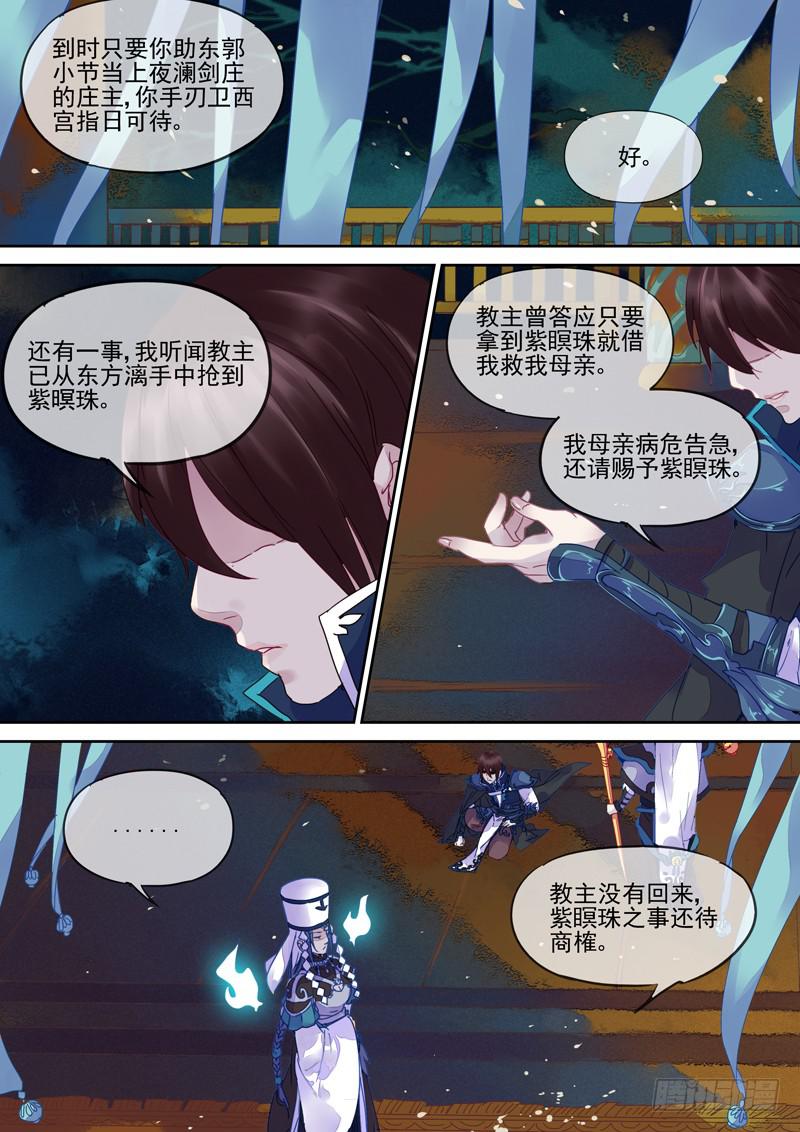 第81话 莲-第86话