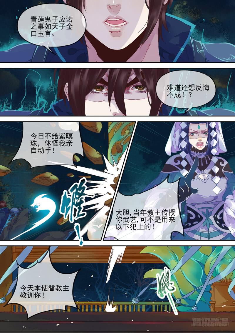 第81话 莲-第86话