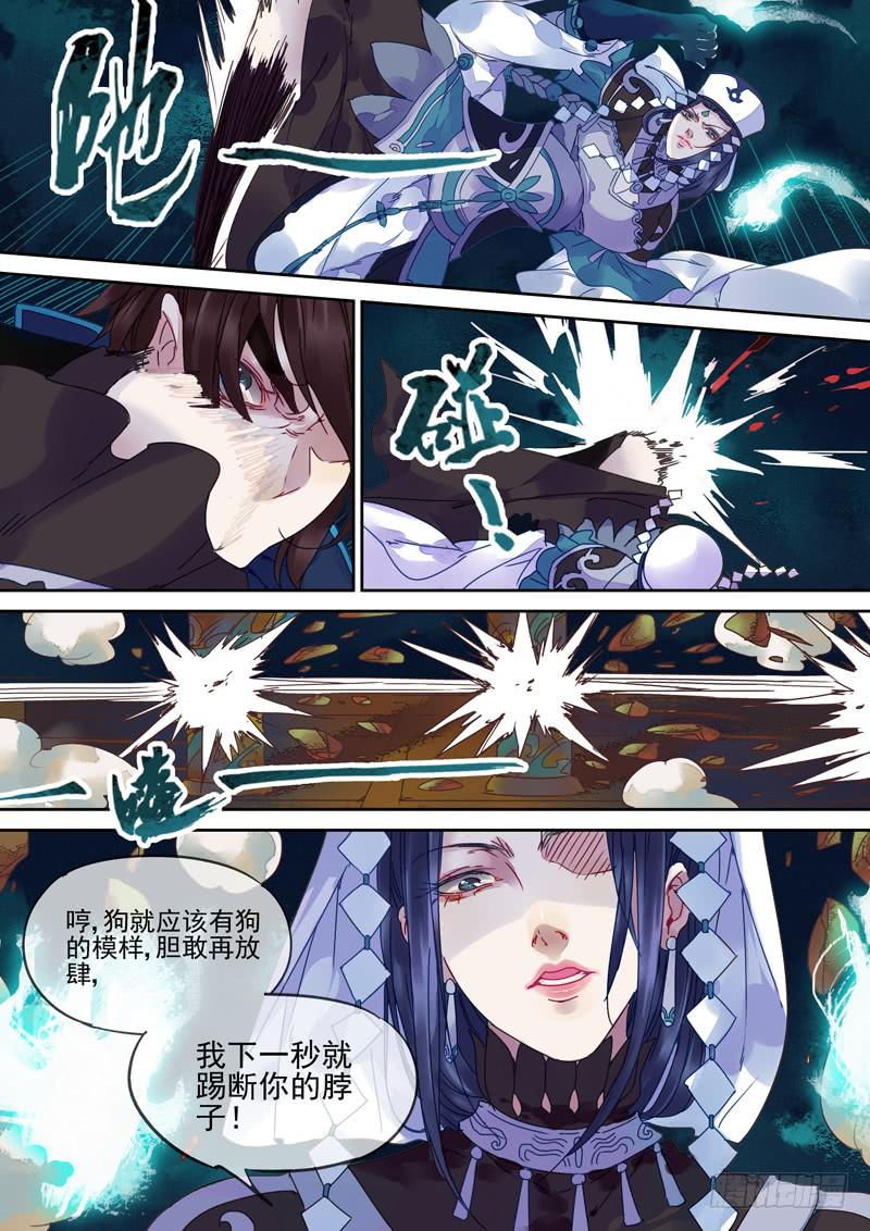 第81话 莲-第86话