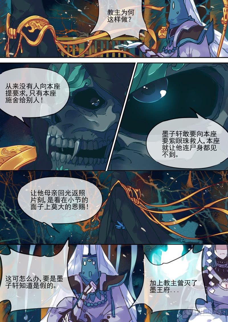 第85话  假-第90话