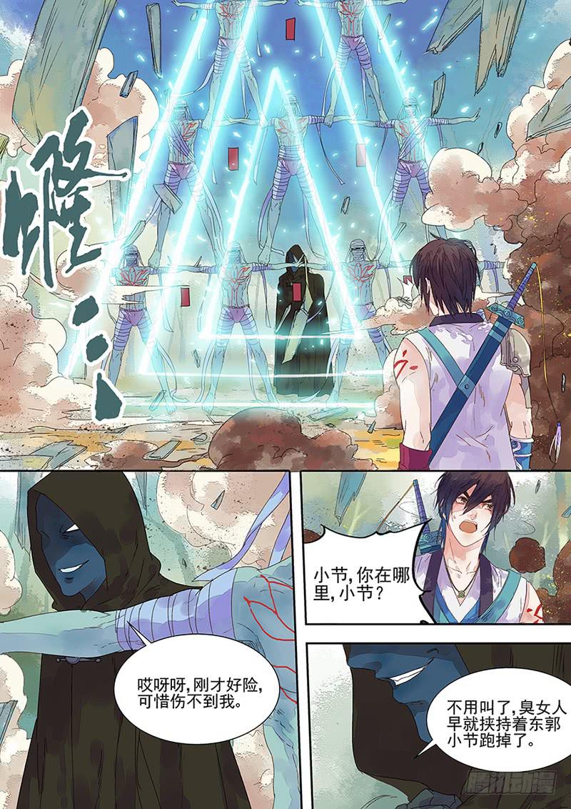 第10话 转-第10话