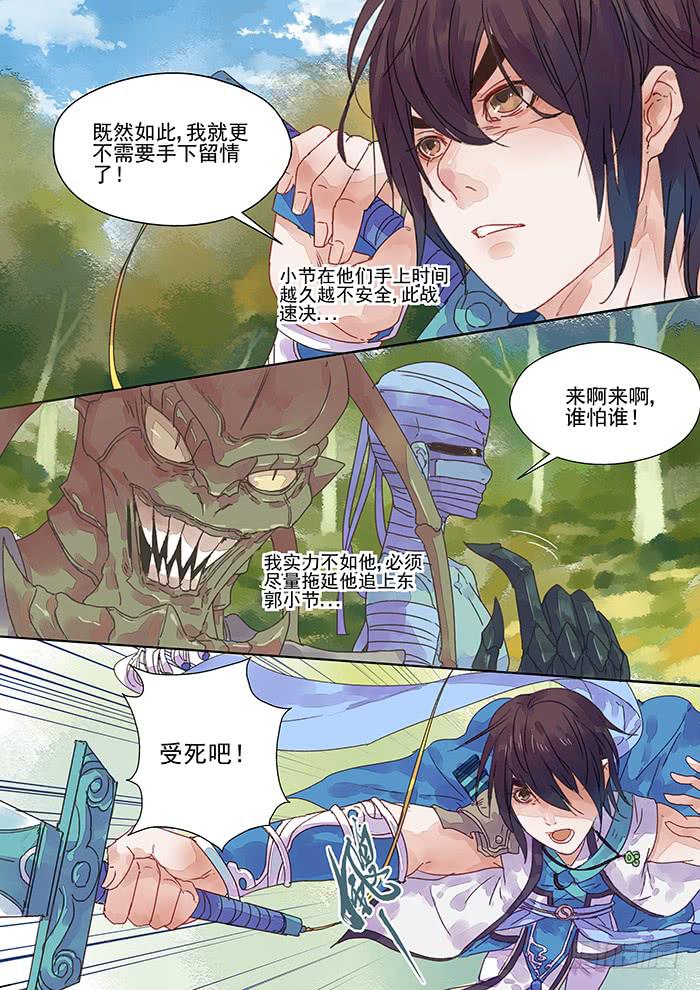 第10话 转-第10话