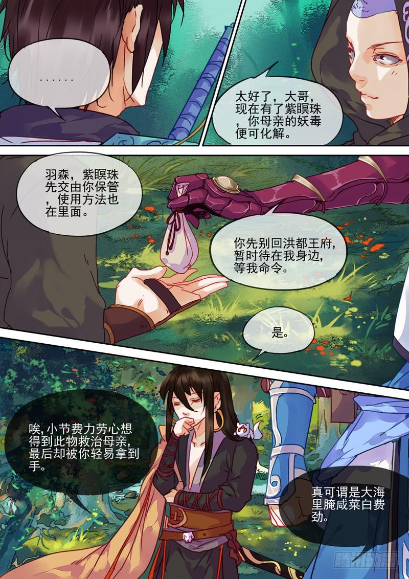 第87话  道-第92话