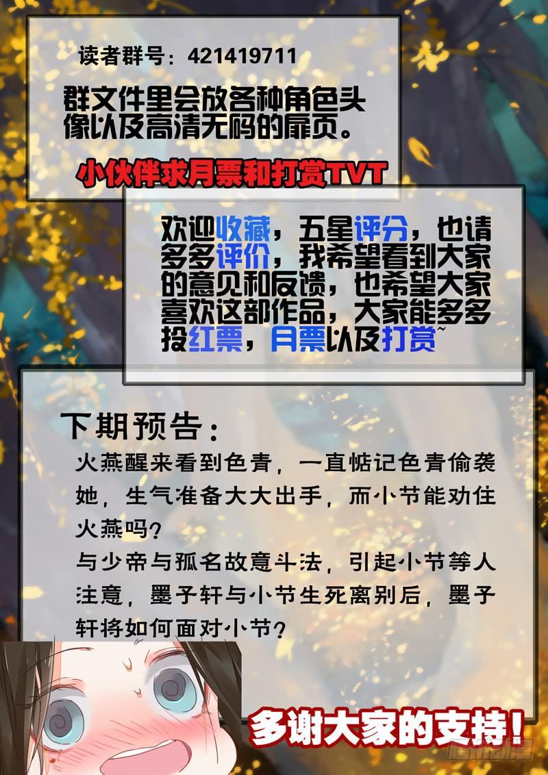 第87话  道-第92话