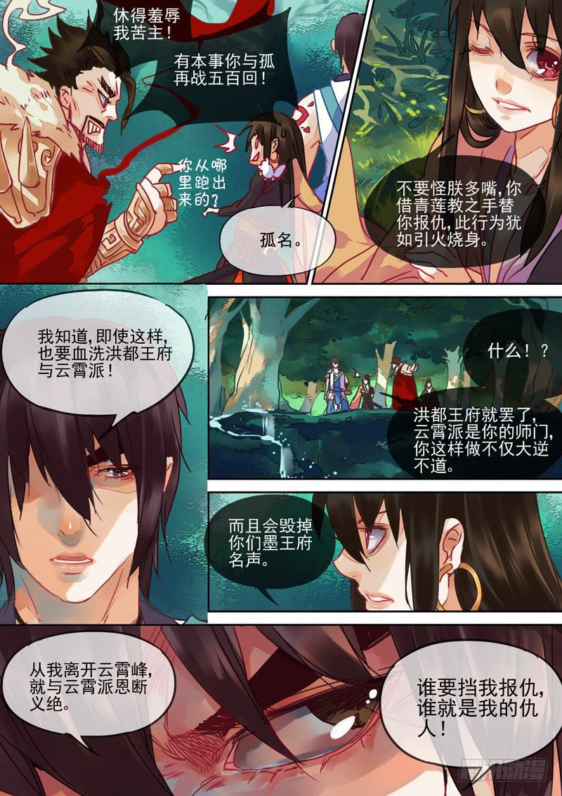 第87话  道-第92话