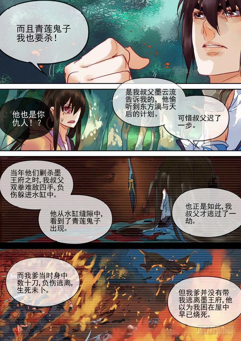 第87话  道-第92话