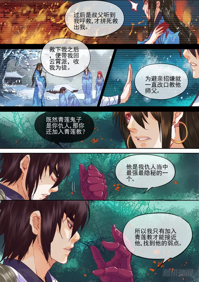 第87话  道-第92话