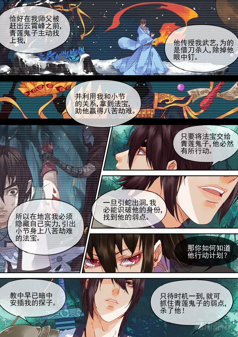 第87话  道-第92话