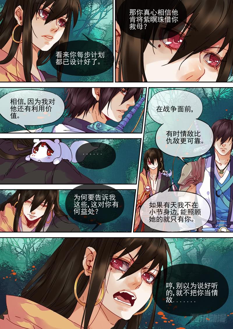 第87话  道-第92话