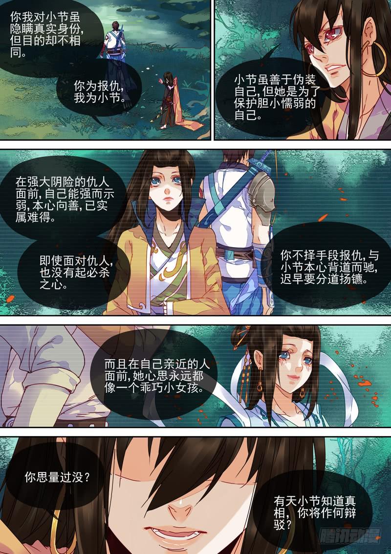 第87话  道-第92话