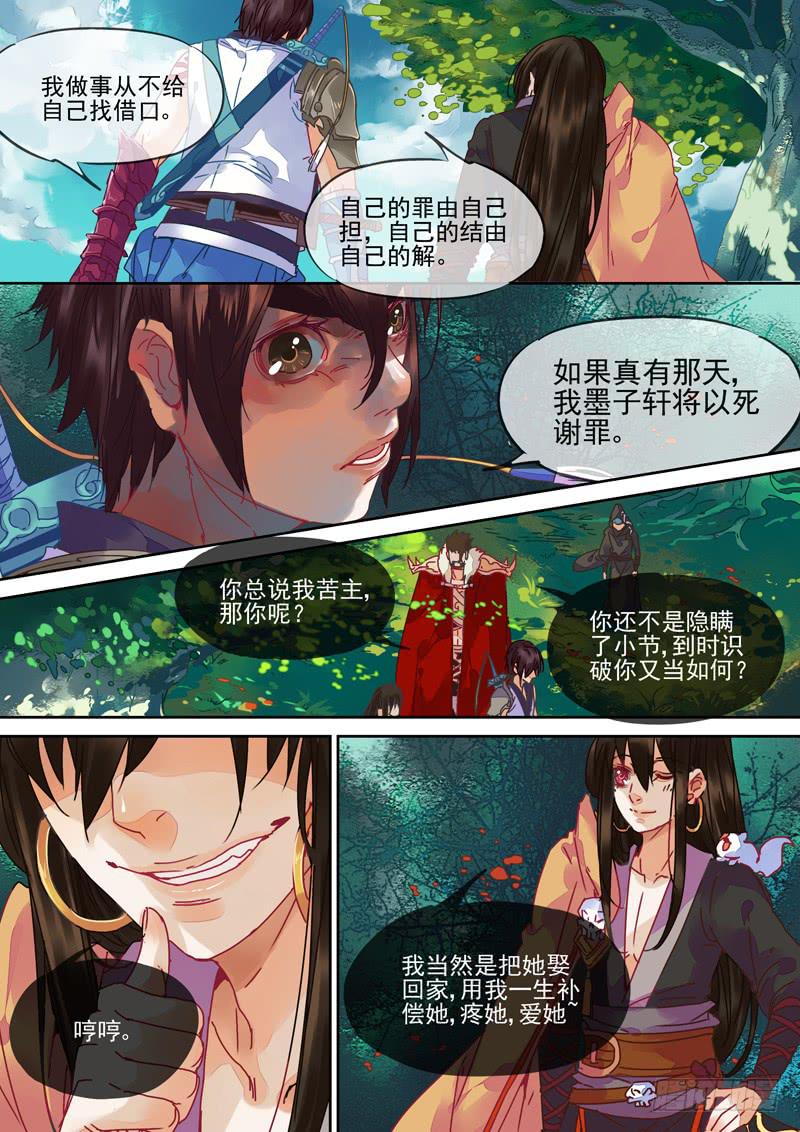 第87话  道-第92话