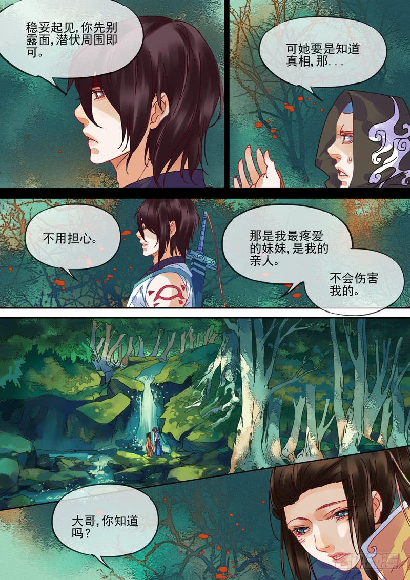 第89话 马-第94话