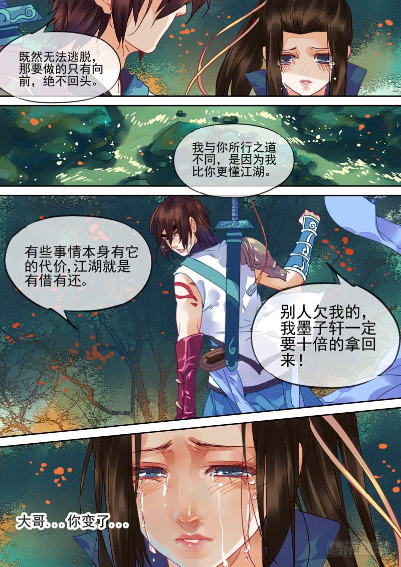 第91话  决-第96话