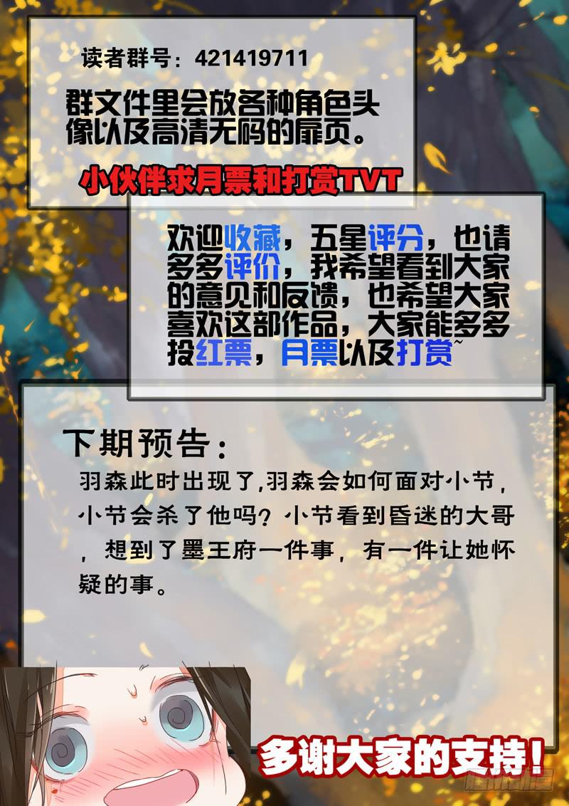 第91话  决-第96话