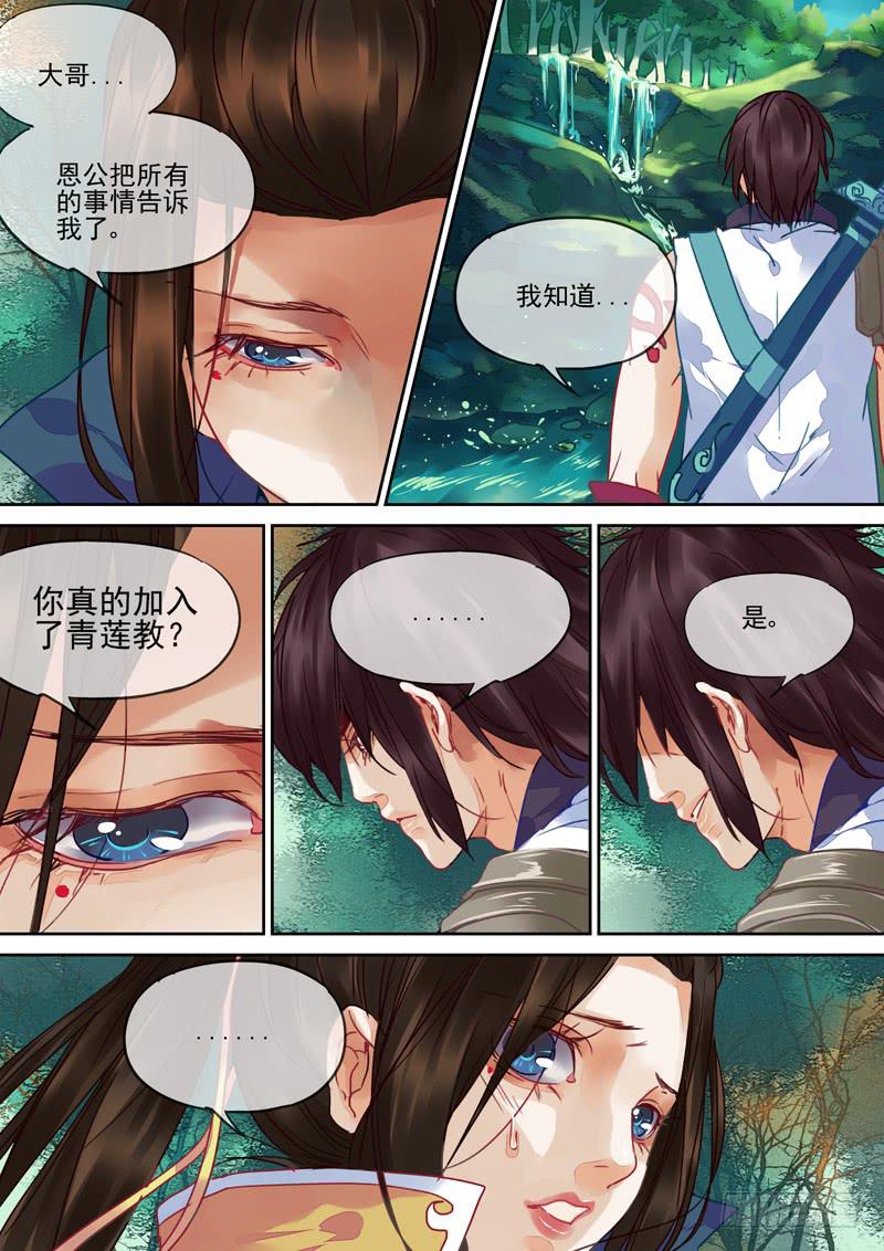 第91话  决-第96话