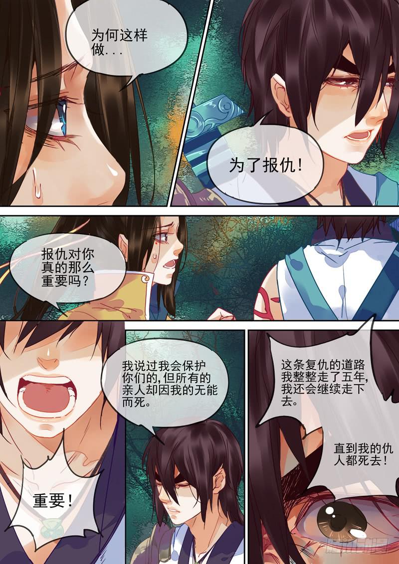 第91话  决-第96话