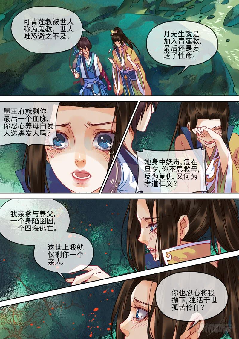 第91话  决-第96话