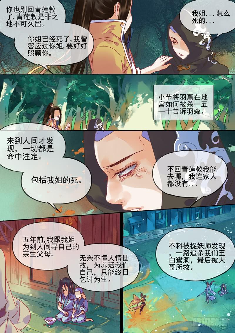 第93话  拜-第98话