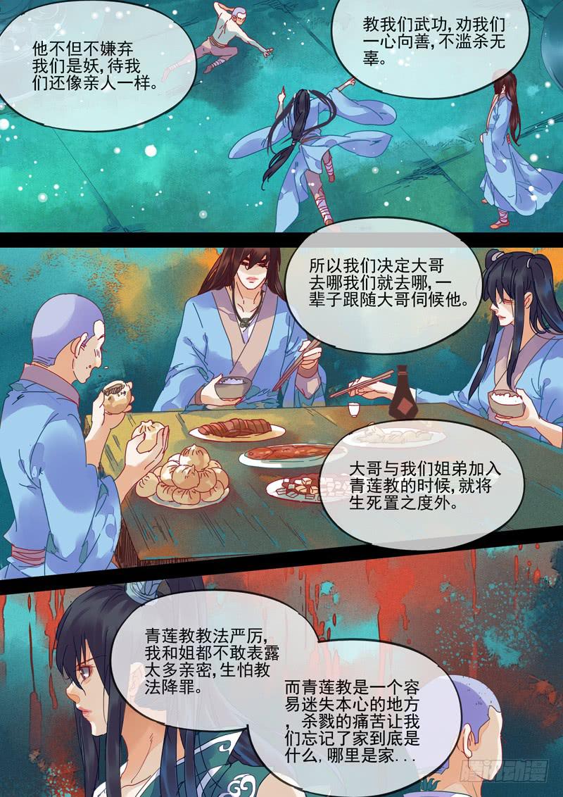 第93话  拜-第98话