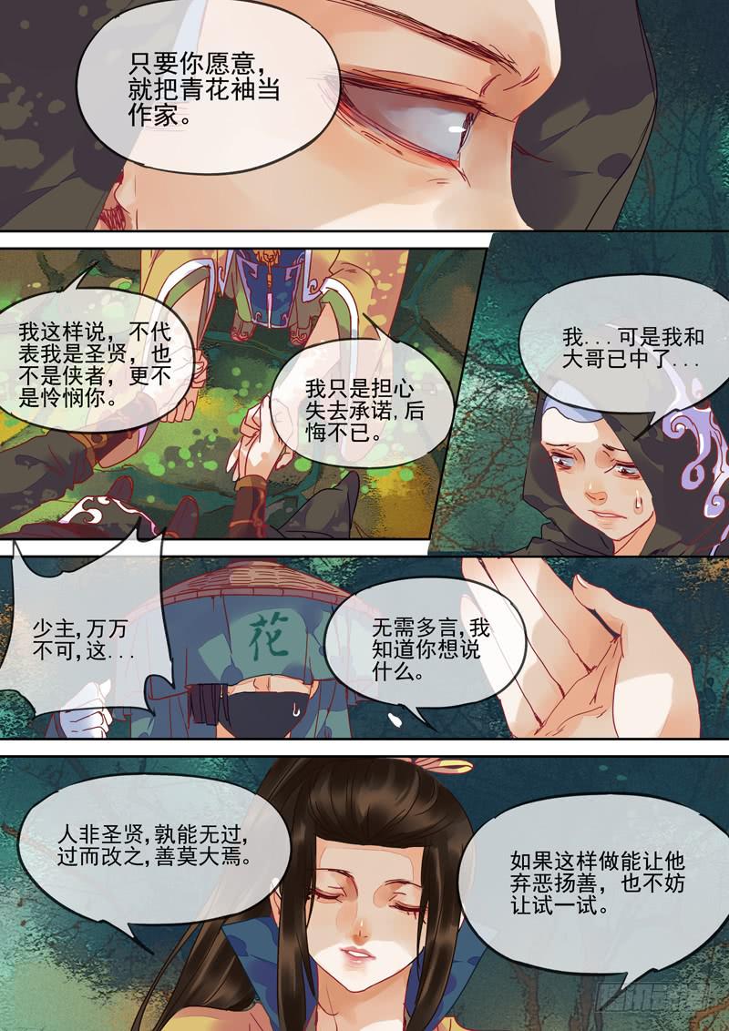 第93话  拜-第98话