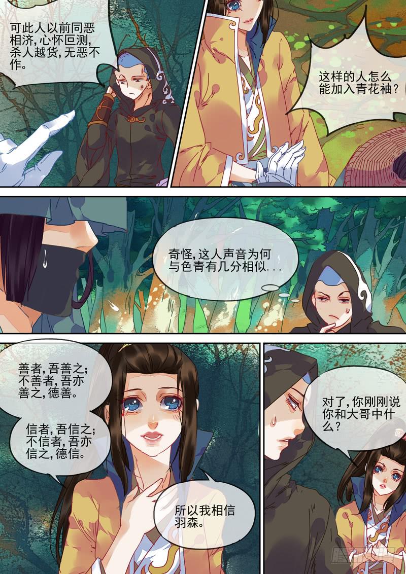 第93话  拜-第98话