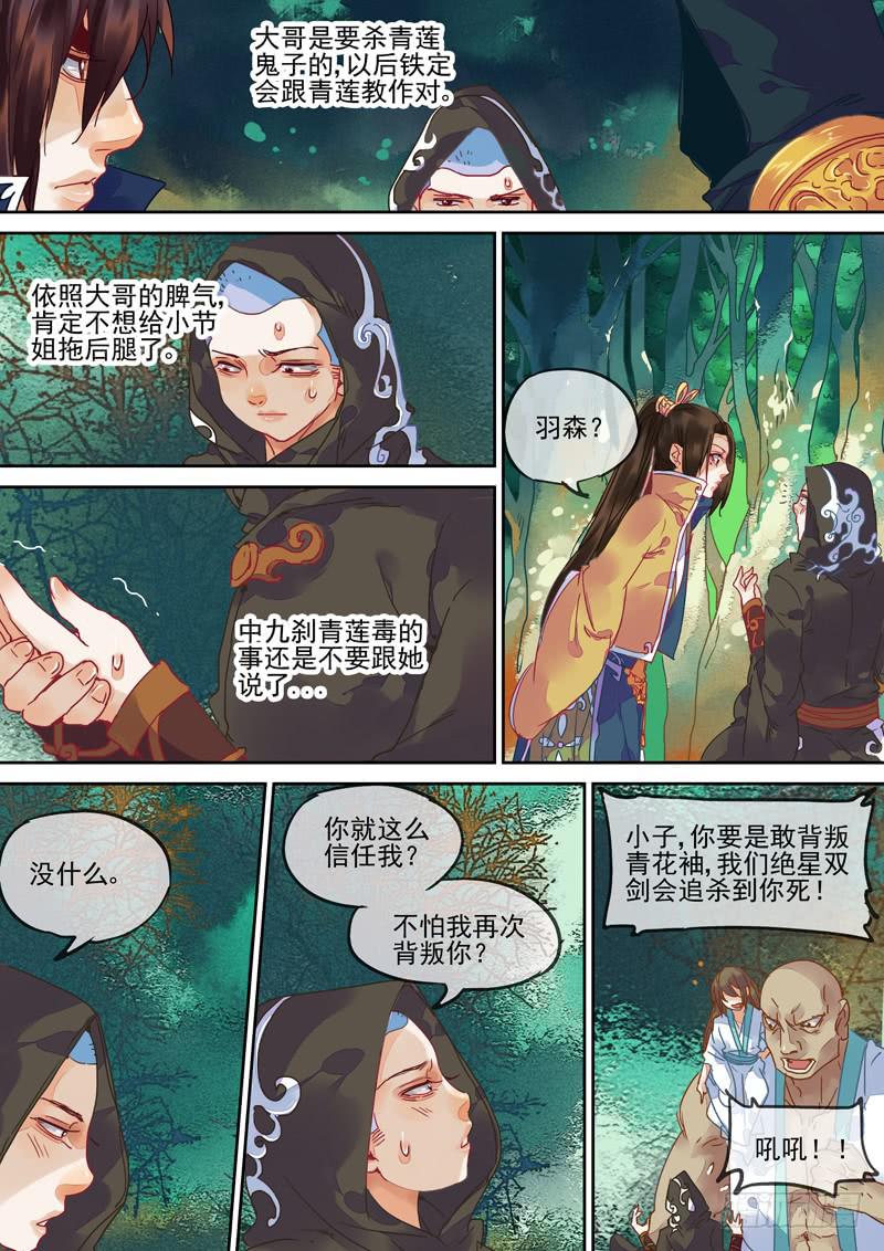 第93话  拜-第98话