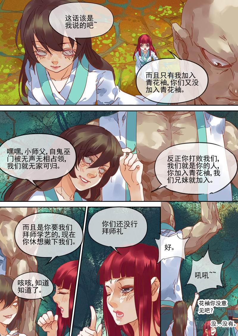 第93话  拜-第98话