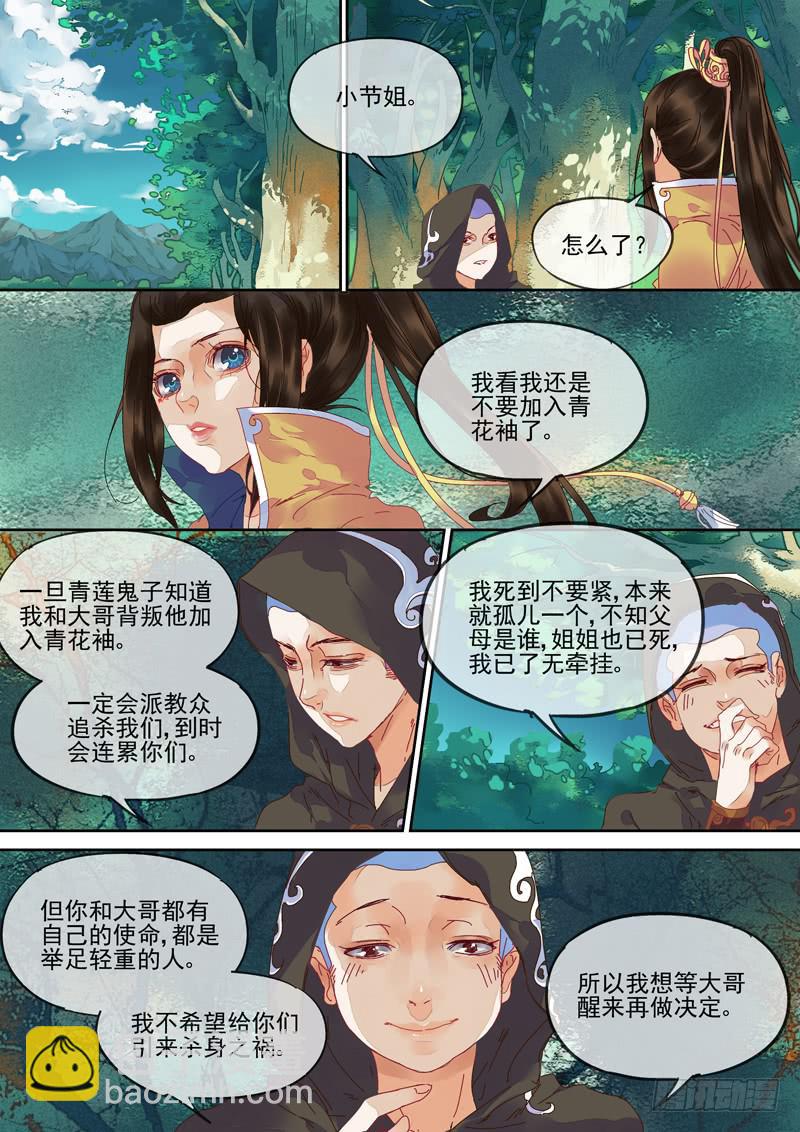 第93话  拜-第98话