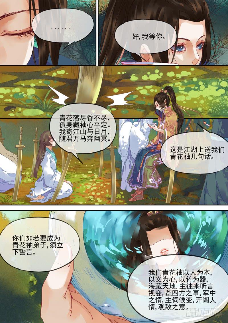 第93话  拜-第98话