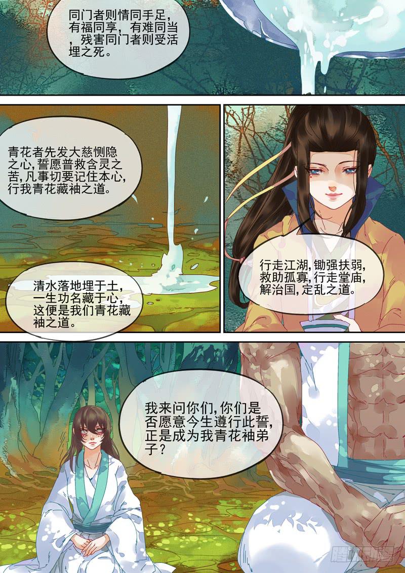 第93话  拜-第98话