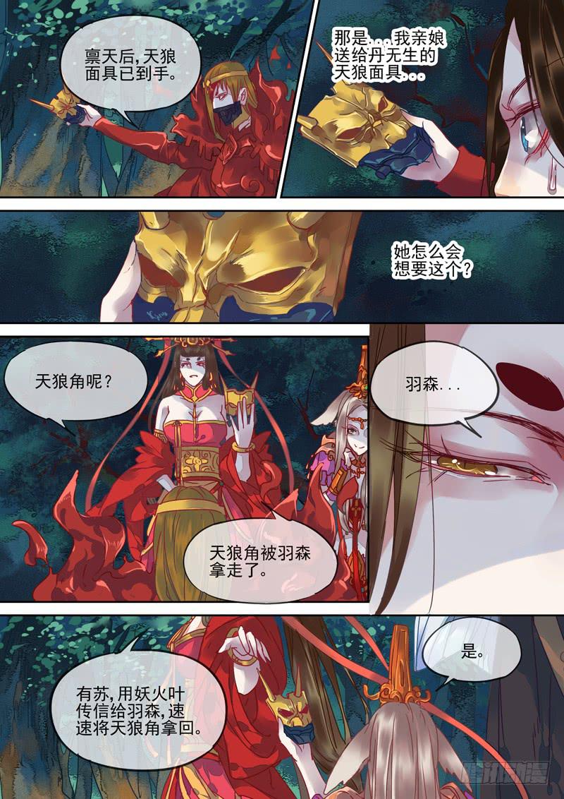 第95话  钥-第100话