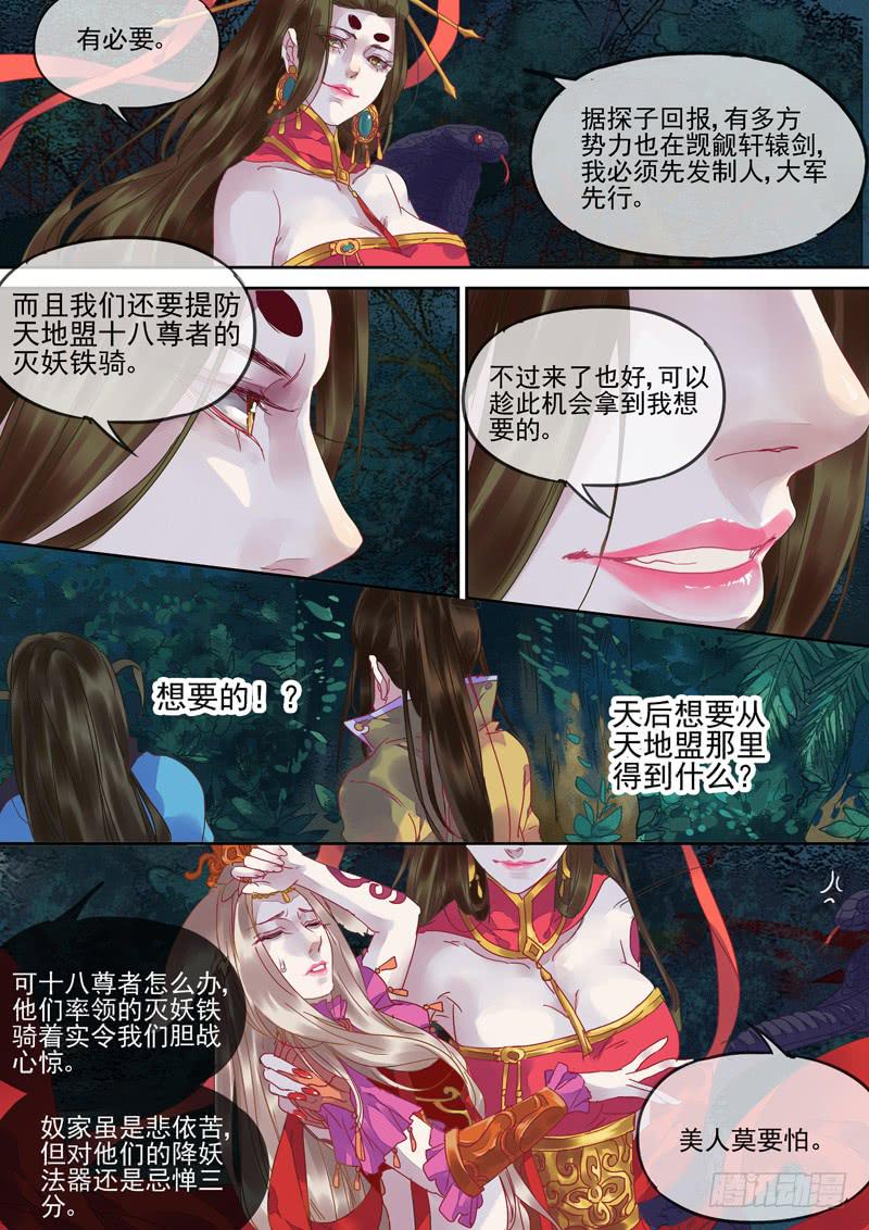 第95话  钥-第100话